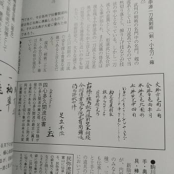 柔術 渋川一流 車地善光　古伝武術研究所 柔術 渋川一流 車地善光 古伝武術研究所 - メルカリ